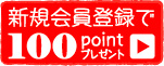 果樹果樹新規会員募集中