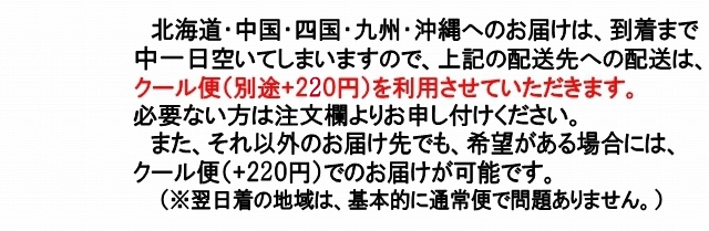 佐藤錦ご注文時の注意事項