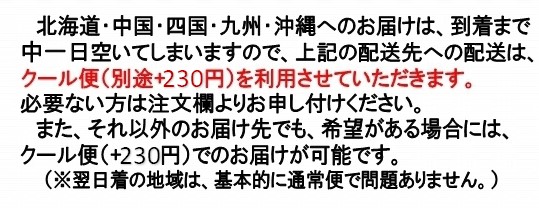 さくらんぼご注文時の注意事項